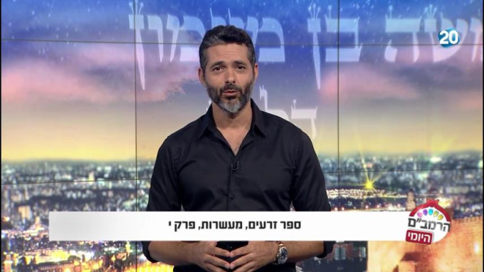 ספר זרעים הלכות מעשרות פרק י