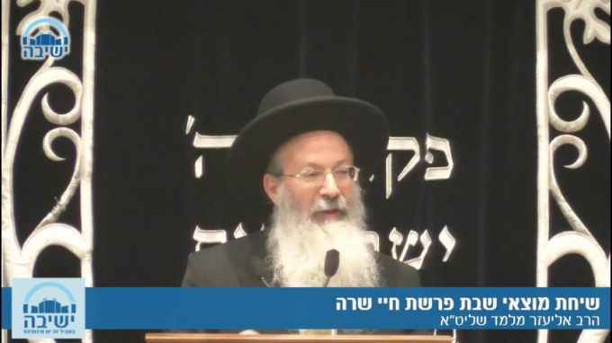 פרשת חיי שרה תשע"ט