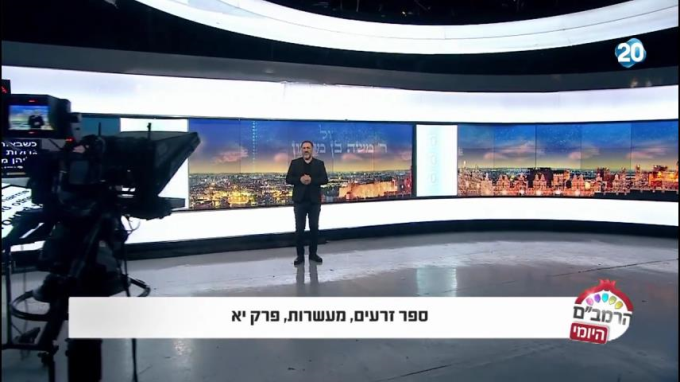 ספר זרעים הלכות מעשרות פרק יא