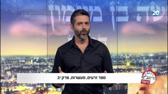 ספר זרעים הלכות מעשרות פרק יב