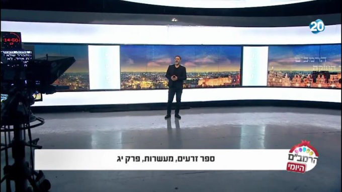 ספר זרעים הלכות מעשרות פרק יג