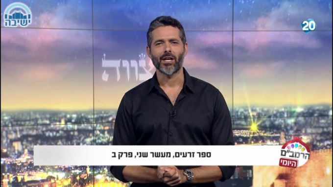 ספר זרעים הלכות מעשר שני פרק ב'