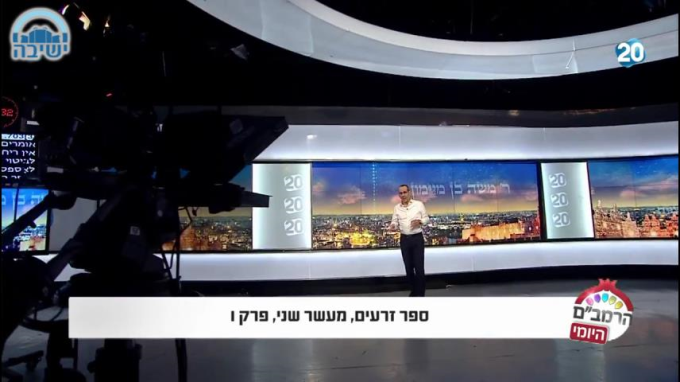 ספר זרעים הלכות מעשר שני פרק ו'