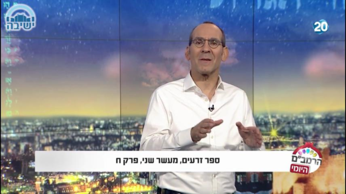 ספר זרעים הלכות מעשר שני פרק ח'
