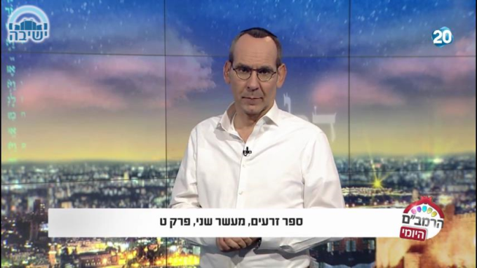ספר זרעים הלכות מעשר שני פרק ט'