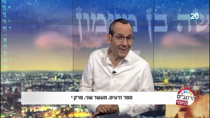 ספר זרעים הלכות מעשר שני פרק י'