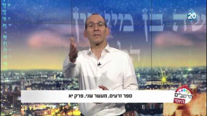 ספר זרעים הלכות מעשר שני פרק יא'