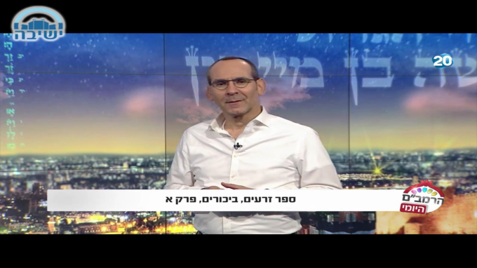 ספר זרעים הלכות ביכורים א'