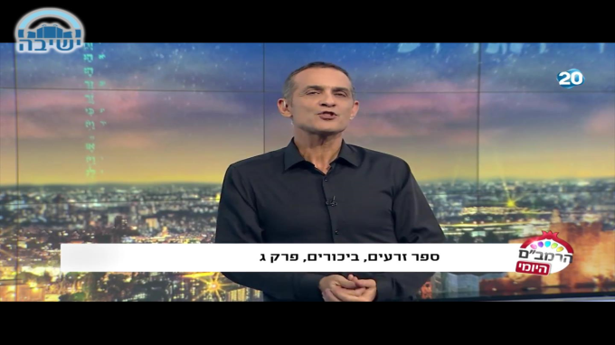ספר זרעים הלכות ביכורים ג'