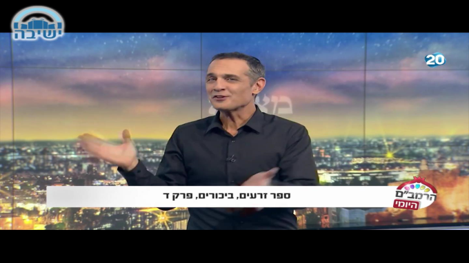 ספר זרעים הלכות ביכורים ד'