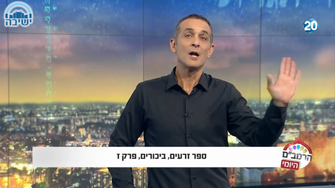 ספר זרעים הלכות ביכורים ז'