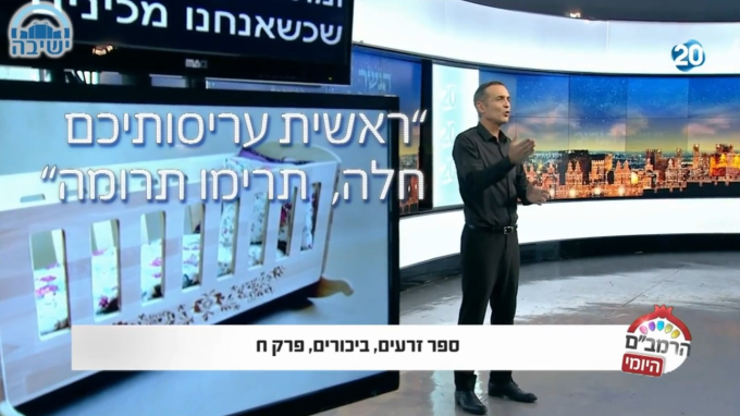 ספר זרעים הלכות ביכורים ח'