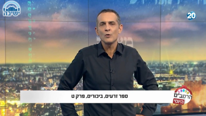 ספר זרעים הלכות ביכורים ט'