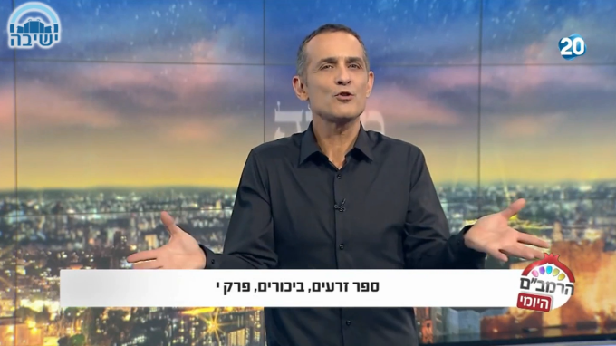 ספר זרעים הלכות ביכורים י'