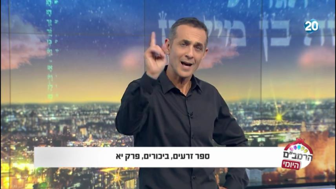 ספר זרעים הלכות ביכורים יא'