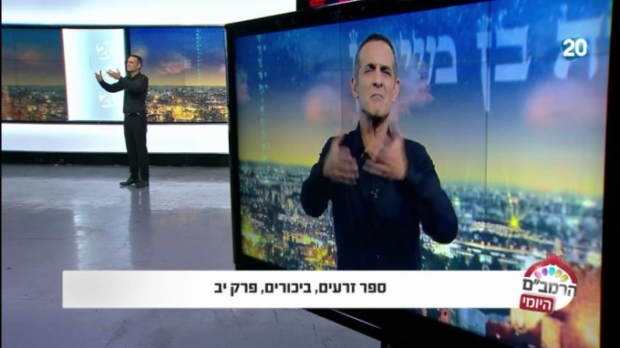 ספר זרעים הלכות ביכורים יב'