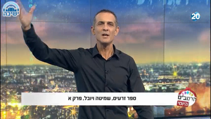 ספר זרעים הלכות שמיטה ויובל א'