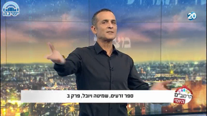 ספר זרעים הלכות שמיטה ויובל ב'