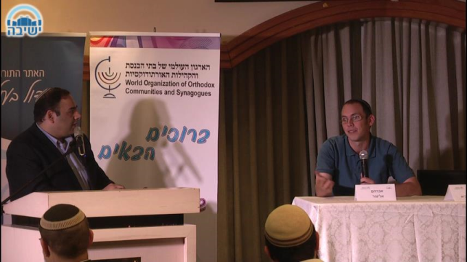 פתיחה ומושב ראשון