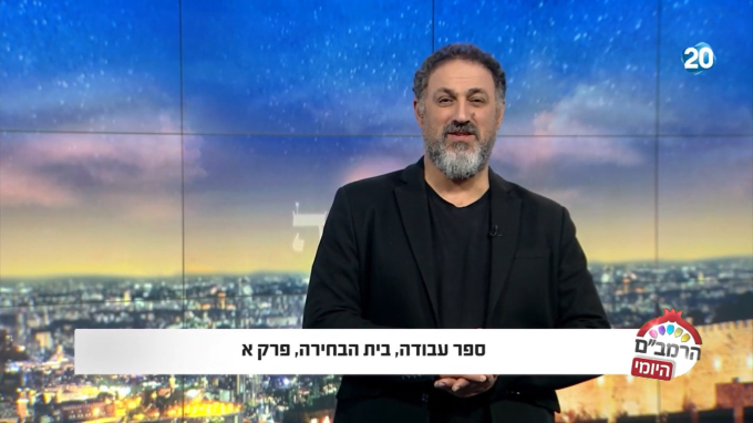 ספר עבודה בית הבחירה א'