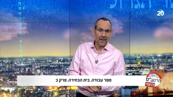 ספר עבודה בית הבחירה ב'