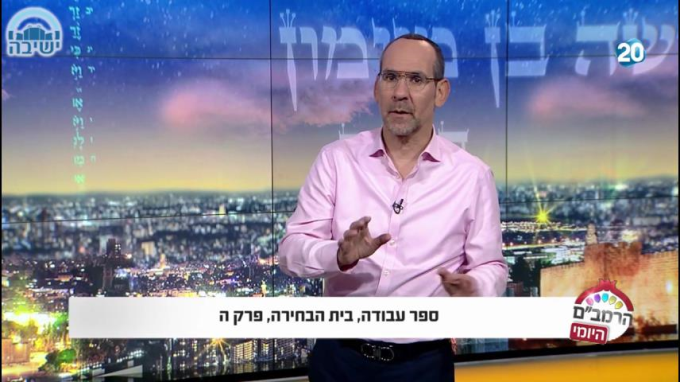 ספר עבודה בית הבחירה ה'