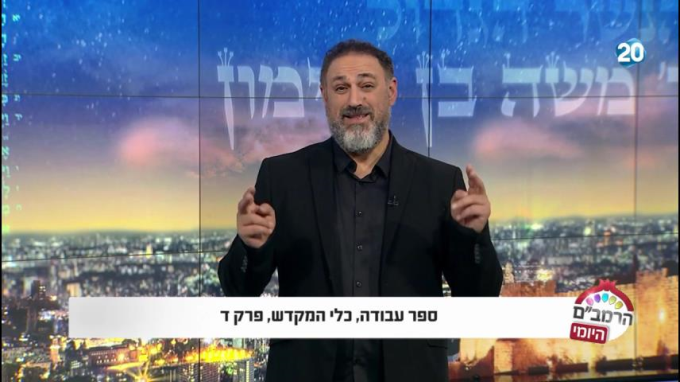 ספר עבודה כלי המקדש ד'