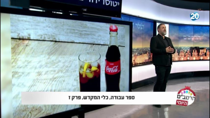 ספר עבודה כלי המקדש ז'