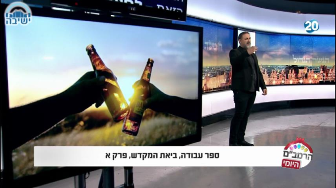 ספר עבודה ביאת מקדש א'