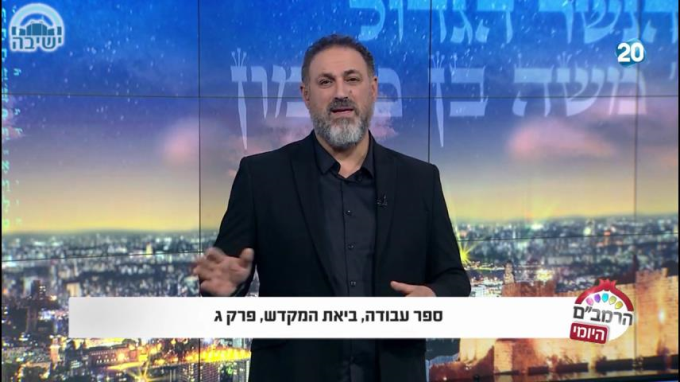ספר עבודה ביאת מקדש ג'