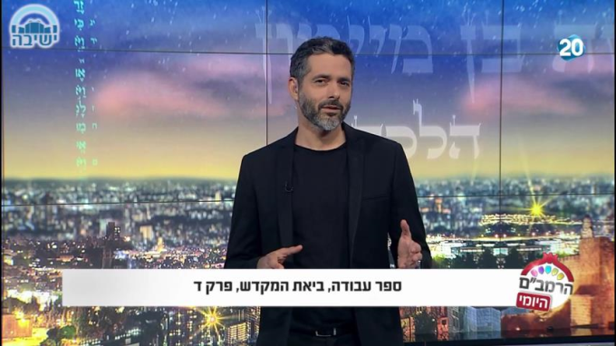ספר עבודה ביאת מקדש ד'