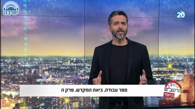ספר עבודה ביאת מקדש ה