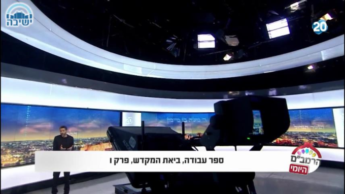 ספר עבודה ביאת מקדש ו