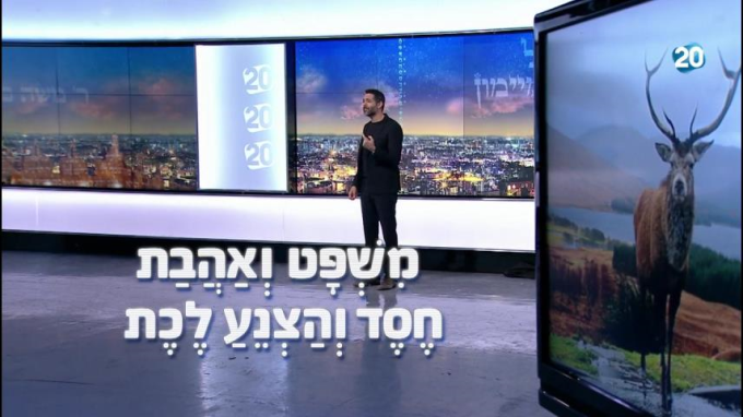 ספר עבודה איסור מזבח ב'