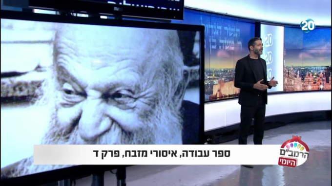 ספר עבודה איסור מזבח ד'