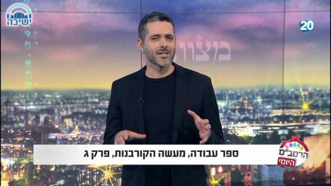 ספר עבודה מעשה קורבנות ג