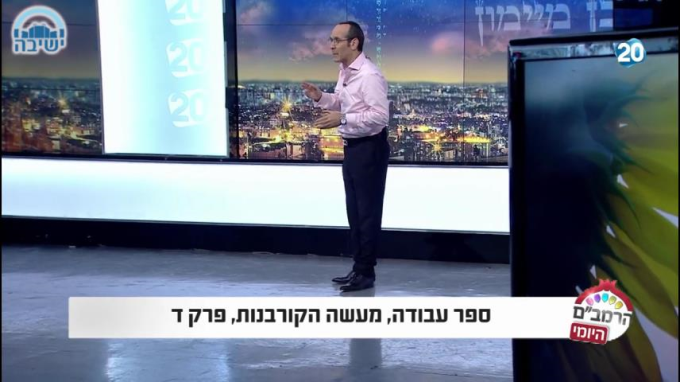 ספר עבודה מעשה קורבנות ד 