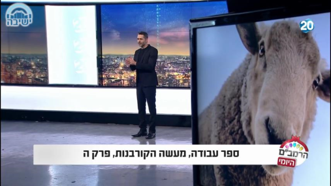 ספר עבודה מעשה קורבנות ה 