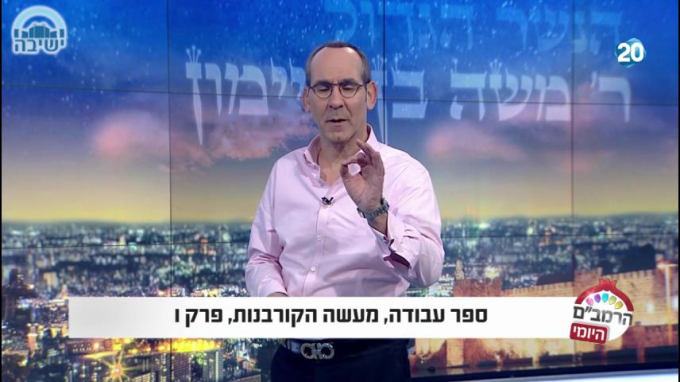 ספר עבודה מעשה קורבנות ו