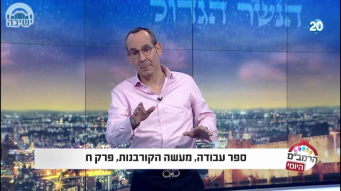 ספר עבודה מעשה קורבנות ח