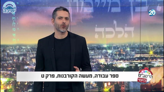 ספר עבודה מעשה קורבנות ט