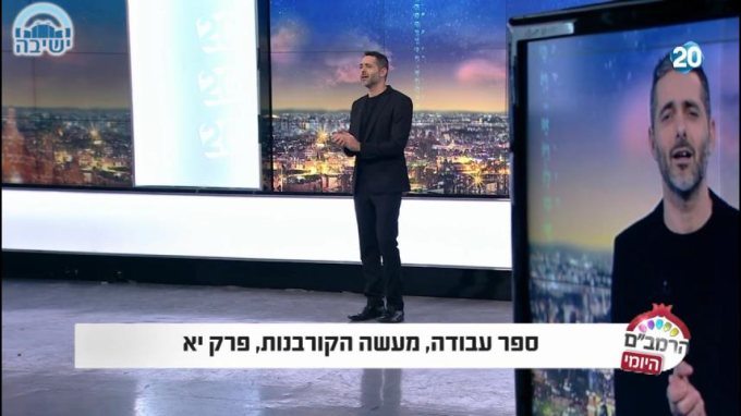 ספר עבודה מעשה קורבנות יא