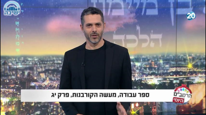 ספר עבודה מעשה קורבנות יג