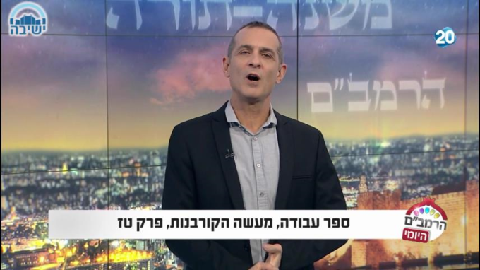 ספר עבודה מעשה קורבנות טז