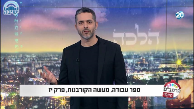 ספר עבודה מעשה קורבנות יז