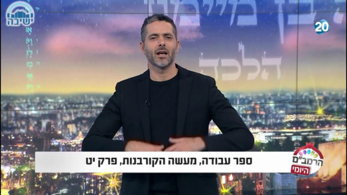 ספר עבודה מעשה קורבנות יט