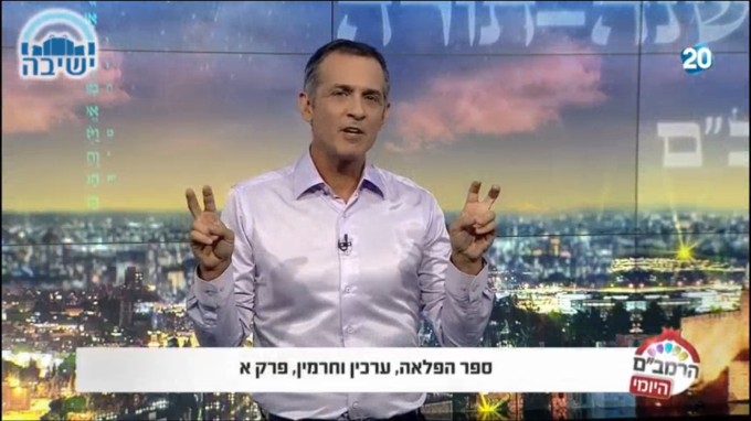 ספר הפלאה הלכות ערכין וחרמין א