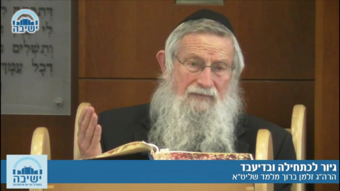 גיור לכתחילה ובדיעבד - מהי מהות הגיור?