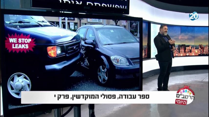ספר עבודה הלכות פסולי המוקדשין פרק ד'