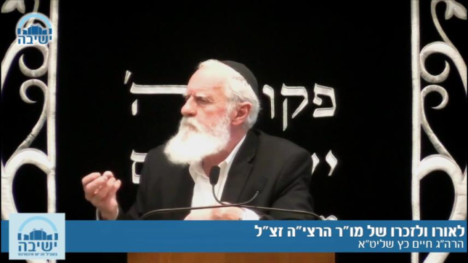 מסירות הנפש של רבינו הרצי"ה 